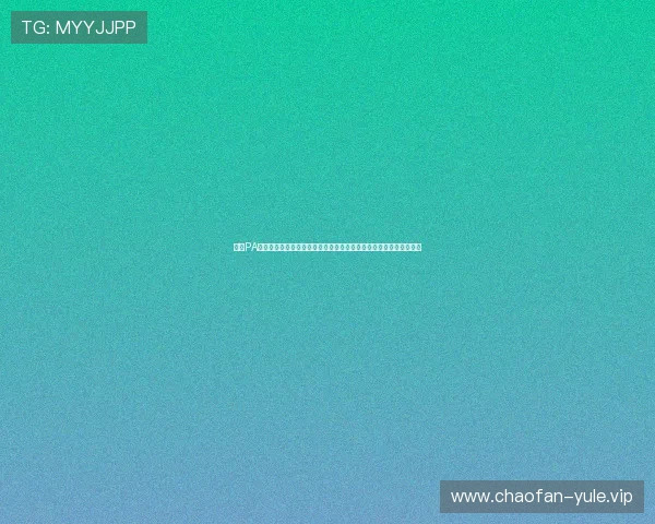 结合PA真人预测模型，全面解读世界杯各队表现，为球迷提供权威赛事分析